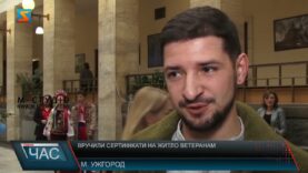 Вручили сертифікати на житло ветеранам