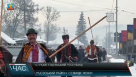 107 років Гуцульській республіці