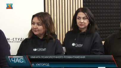 Кімната психологічного розвантаження