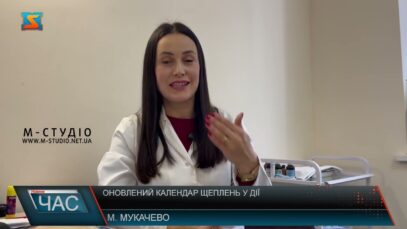 Оновлений календар щеплень у дії