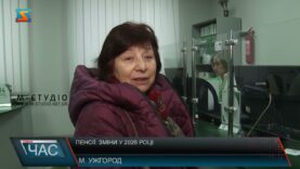 Пенсії: зміни у 2026 році