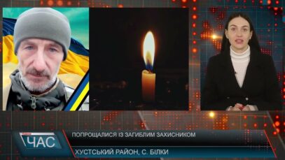 Програма “ЧАС”