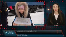 Програма “ЧАС”