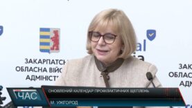 Програма “ЧАС”