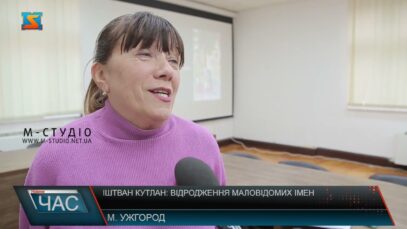 Іштван Кутлан: відродження маловідомих імен
