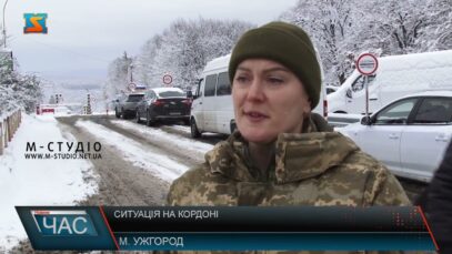 Ситуація на кордоні