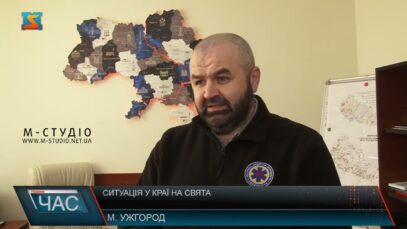 Ситуація у краї на свята