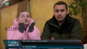 Трагічна смерть хлопчика