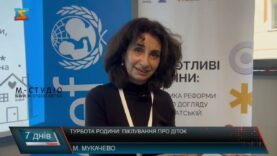 Турбота родини: піклування про діток