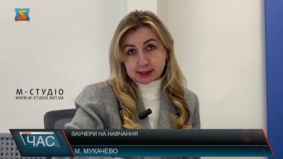 Ваучери на навчання