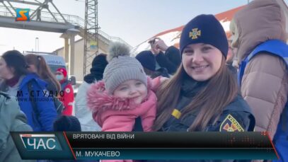 Врятовані від війни