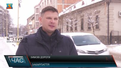 Зимові дороги