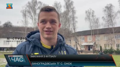 Змагання з футзалу