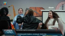 Зустріли свято з колядою