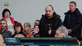 Ботанічну набережну готують під забудову?