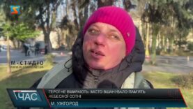 Герої не вмирають місто вшанувало пам’ять Небесної Сотні