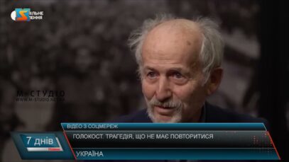 Голокост. Трагедія, що не має повторитися