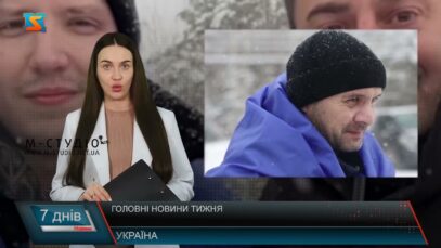 Головні новини тижня