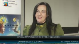 Квіткова терапія для жінок із родин військових