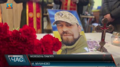 Молебень пам’яті