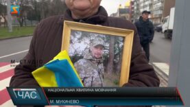 Національна хвилина мовчання