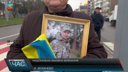 Національна хвилина мовчання