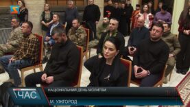 Національний день молитви