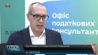 Податковий супровід грантоотримувачів