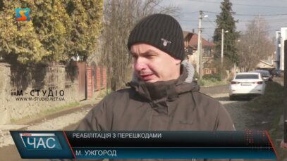 Реабілітація з перешкодами Ужгород