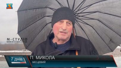 Руйнівна стихія. Громади під загрозою