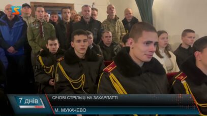 Січові стрільці на Закарпатті