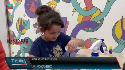 Школа супергероїв