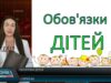 Сім’я під наглядом держави: що насправді змінює новий Цивільний кодекс