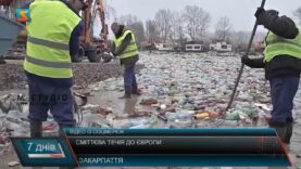 Сміттєва течія до Європи