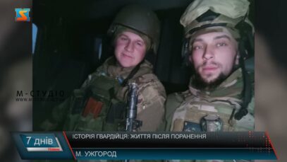 Історія гвардійця: життя після поранення