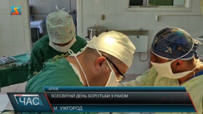 Всесвітній день боротьби з раком