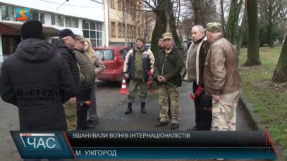 Вшанували воїнів-інтернаціоналістів