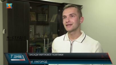 Засади житлової політики