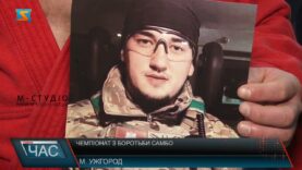 Чемпіонат з боротьби самбо