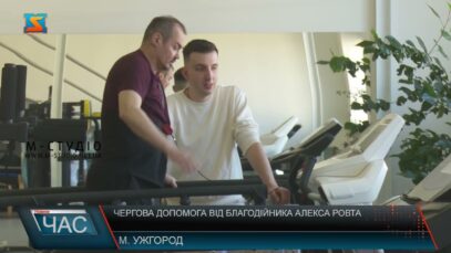 Чергова допомога від благодійника Алекса Ровта