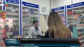 еРецепти по-новому