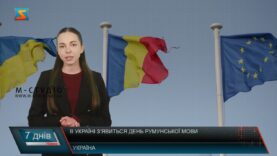 Головне за тиждень