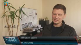 «Ямковий» сезон