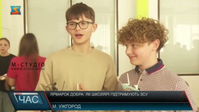 Ярмарок добра: як школярі підтримують ЗСУ