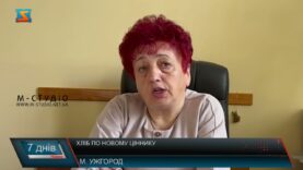 Хліб по новому ціннику