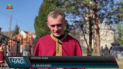 Хресна Хода