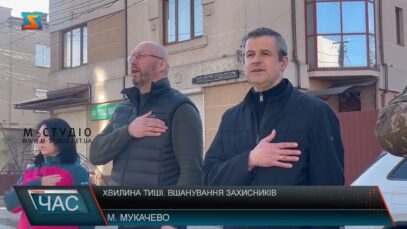 Хвилина тиші. Вшанування захисників