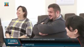 Навчання патронатних вихователів