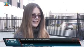 Нові норми утримання тварин