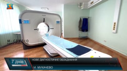 Новий кт апарат